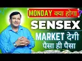 Download Lagu SENSEX TOMORROW SENSEX PREDICTION AND ANALYSIS SENSEX LEVELS FOR MONDAY 13 OCT GAP UP/DOWN ON MONDAY
