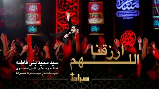 حاج سید مجید بنی فاطمه کربلا اللهم ارزقنا Let Us Come To Karbala صراط پلاس 