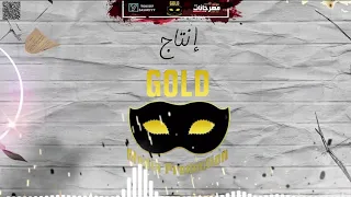 مهرجان مع السلامه للي عايز يمشي   غرقو السفينه   اوشا الصغير و سعد حريقه و عمر حفظي   توزيع حريقه دندنها