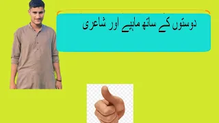 آج ویلاگ میں ہندکو ماہیے اور شعرو شاعری مقابلہ دوستوں میں ضرور دیکھنا اور سننا شکریہ مجھے سبسکراہپ K 