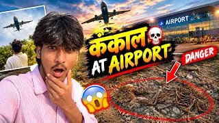 Airport के पास मिला कंकाल!😱💀 Aaj Ka din hamesha yaad rahega😱