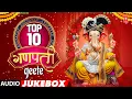 Download Lagu Ganesh Chaturthi Special | Top 10 Ganpati Geete | Anuradha Paudwal, Anand Shinde | Audio Jukebox