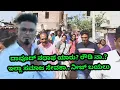 Download Lagu ದಾವೂದ್ ನಧಾಫ ಯಾರು? ರೌಡಿ ನಾ.? ಇಲ್ಲಾ ಸಮಾಜ ಸೇವಕಾ.. ನೀಜ್ ಬಯಲು