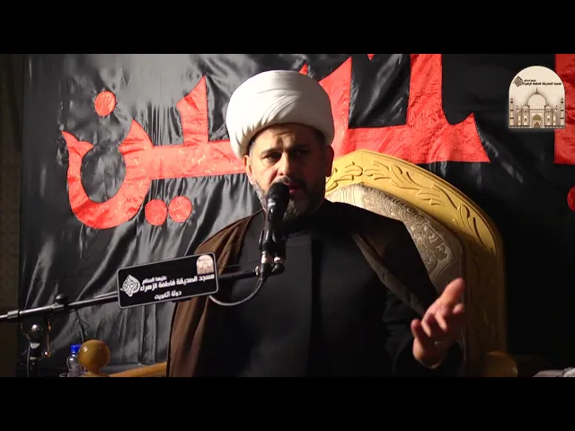 ⁣مجالس عاشوراء ليلة 1 – أهمية وآثار مجالس عزاء الحسين عليه السلام - سماحة الشيخ قاسم السميري