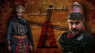 جينيريك سلسلة  كان يا مكانش  بصوت لطفي بوشناق و       كلمات  جلال الصويدي    تلحين               دندنها