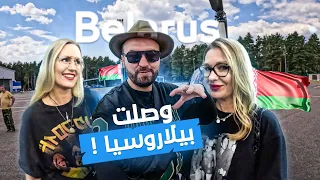 جربت الهليكوبتر في سماء بيلاروسيا وجربنا الأكل والحياة الليلية في العاصمة مينسك  جربت الهليكوبتر في سماء بيلاروسيا وجربنا الأكل والحياة الليلية في العاصمة مينسك