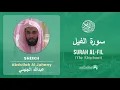 Download Lagu Quran 105   Surah Al Fil سورة الفيل   Sheikh Abdullah Al Juhany - With English Translation