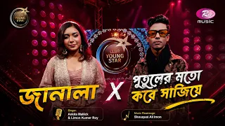  x janala x putuler moto kore s a imon feat ankita u0026 limon rtv