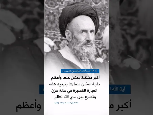 ⁣أكبر مشكلة يمكن حلها وأعظم حاجة ممكن قضاءها بترديد هذه العبارة القصيرة ١٠٠ مرة على الأقل