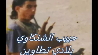 بلادي تطاوين دندنها