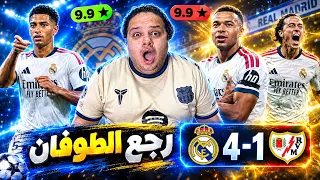 ردة فعل برشلوني مباشرة على ريال مدريد و رايو فاييكانو     دندنها
