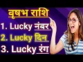 vrushabh rashi ka lucky number vrushabha rashi lucky colour horoscope Taurus lucky day