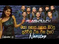Download Lagu 2025 Flashback  New Collection |  Old Band Nonstop |  Trending Collection | Sinhala New Song