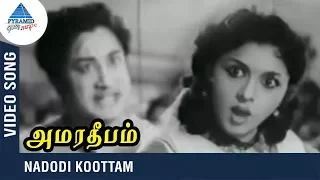 nadodi koottam video song amara deepam tamil movie sivaji padmini pyramid glitz music