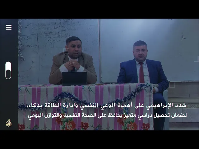 ⁣المحاضرة الحضورية “كيفية تحقيق التوازن بين التعليم والحياة اليومية”