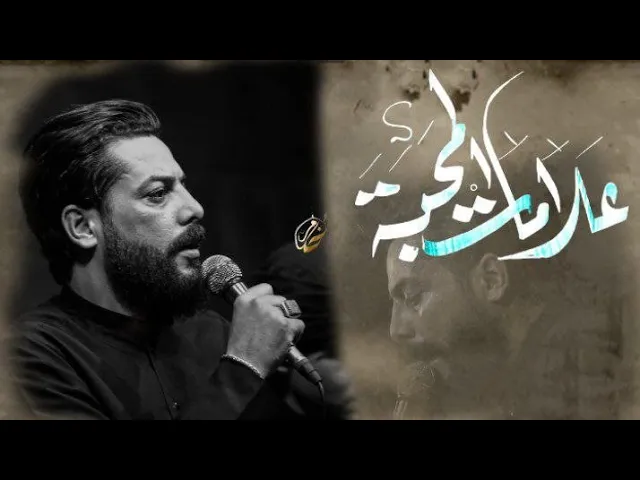 ⁣علامات المحبه.   الرادود عبد الحسين الزيرجاوي.   مشاية موكب الضامن.  1444