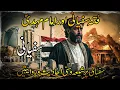 Download Lagu Sufyani Fitna In Islam VS Imam Mahdi's Prophecy