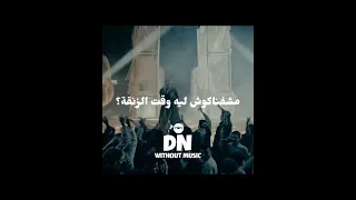 زميلي بيسأل عن المبدأ وقت المادة بيروح فين Dark Ninja 