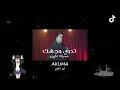حبيب علي - تدري وجهك  Habib Ali -Tdry Wajhak DJ AKUMA ريمكس