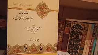 من عاش بعد الموت   دندنها