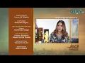 Intekhab Episode 46 Teaser 14th August 2026 Sukaina Khan - Fahad Sheikh Green TV Entertainment
