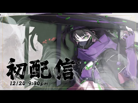 SouL Kaos 蘇凱奧 ch.