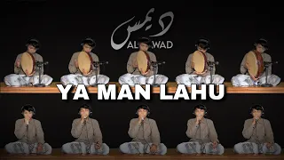 vibes iqsas al mukhtar 2016 ya man lahu dimas al jawad