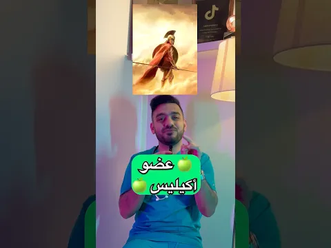 عضو بجسمك اسمه غريب 😱🍏 #learning #اكسبلور #دكتور #دكتور_نبهان