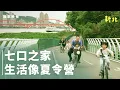 Download Lagu 孩子人生必有三物？五寶爸媽睡前帶遊戲、當生活小隊長【#誰來晚餐 16-15】Guess Who: Seven of Us, Glued Together with Love (Eng Sub)