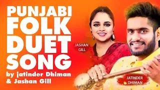 Jatinder Dhiman and Jashan Gill Duet song