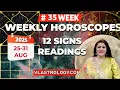 Download Lagu WEEKLY HOROSCOPES 25-31 AUG 2025:ASTROLOGICAL GUIDANCE FOR ALL 12 SIGNS BY VL #Weeklyhoroscope