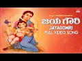 Download Lagu Gowri Devi Songs | Jaya Gowri Video Song [HD] | Sangeetha Katti |Gowri Devi Kannada Devotional Songs