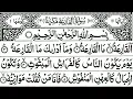 Download Lagu 101 | Surah  Al Qariah | By Mishary Rashid Al Afasy | FHD With Arabic Text Full Screen |