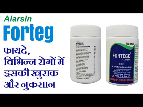 Download MP3 Alarsin Forteg Health benefits, Dosage, Side effects in Hindi