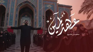 عهد يمين محمد غلوم صفر 1444هـ 