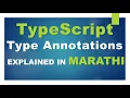 learn TypeScript What is Type Annotations How to use Annotations In TypeScript In Marathi