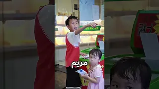 شاهدوا كيف ساعدت مريم هذه العجوز المسكينة Shorts 