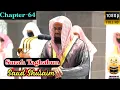 Download Lagu Full Surah Taghabun || By Sheikh Saud Al Shuraim with Arabic Text and English Translation