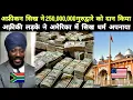 Download Lagu अफ्रीकन सिख ने 250,000,000 गुरुद्वारे को दान किया || अफ़्रीकी लड़के ने अमेरिका में सिख धर्म अपनाया