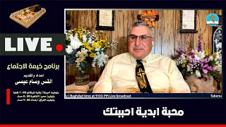محبة ابدية احببتك  محبة ابدية احببتك