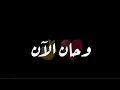 Download Lagu ادهم نابلسي حان الان #ادهم_نابلسي وصلو 50الف لايك انزل الاغنيه الجديده