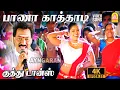 Download Lagu Kaadhal Panna Poriya - 4K Video Song | காதல் பண்ண போறியா | Suriyan Satta Kalloori | Kajni | deva