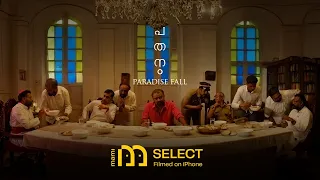 Pathanam | MAMI Select: Filmed on iPhone (2026) | Robin Joy | Malayalam Cinema