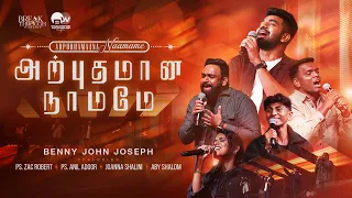 arpudhamaana naamame benny john joseph zac robert anil joanna aby tamil christian song