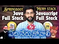 Java full stack Vs Javascript full stack MERN Vs Springboot in Telugu Vamsi Bhavani