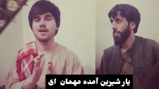 یار شیرین آمده مهمان ای تغه شیخلی  یار شیرین آمده مهمان ای تغه شیخلی