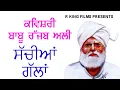 Download Lagu Babu Rajab Ali Lok Tath_Sachian Gallan_Punjabi Kavishri Jatha
