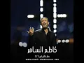 Ya Qalb - ياقلب (Live)