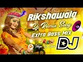 Download Lagu Rikshawala Dj Remix Song    Extra Bass Mix   Telangana Djs Official   #Mahi Channel