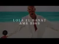 Amr Diab - Lola El Banat